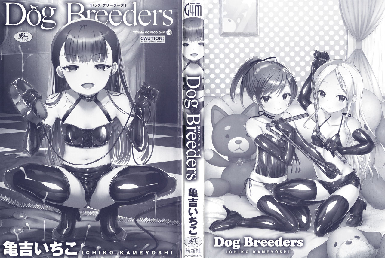 Dog Breeders Ch. 1-3 + epilogue page 3 full