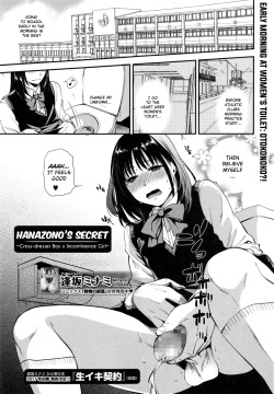 Himitsu no Hanazono-kun ~ Josou Danshi x Shikkin Joshi ~ | Hanazono's Secret ~Cross-dresser Boy x Incontinence Girl~