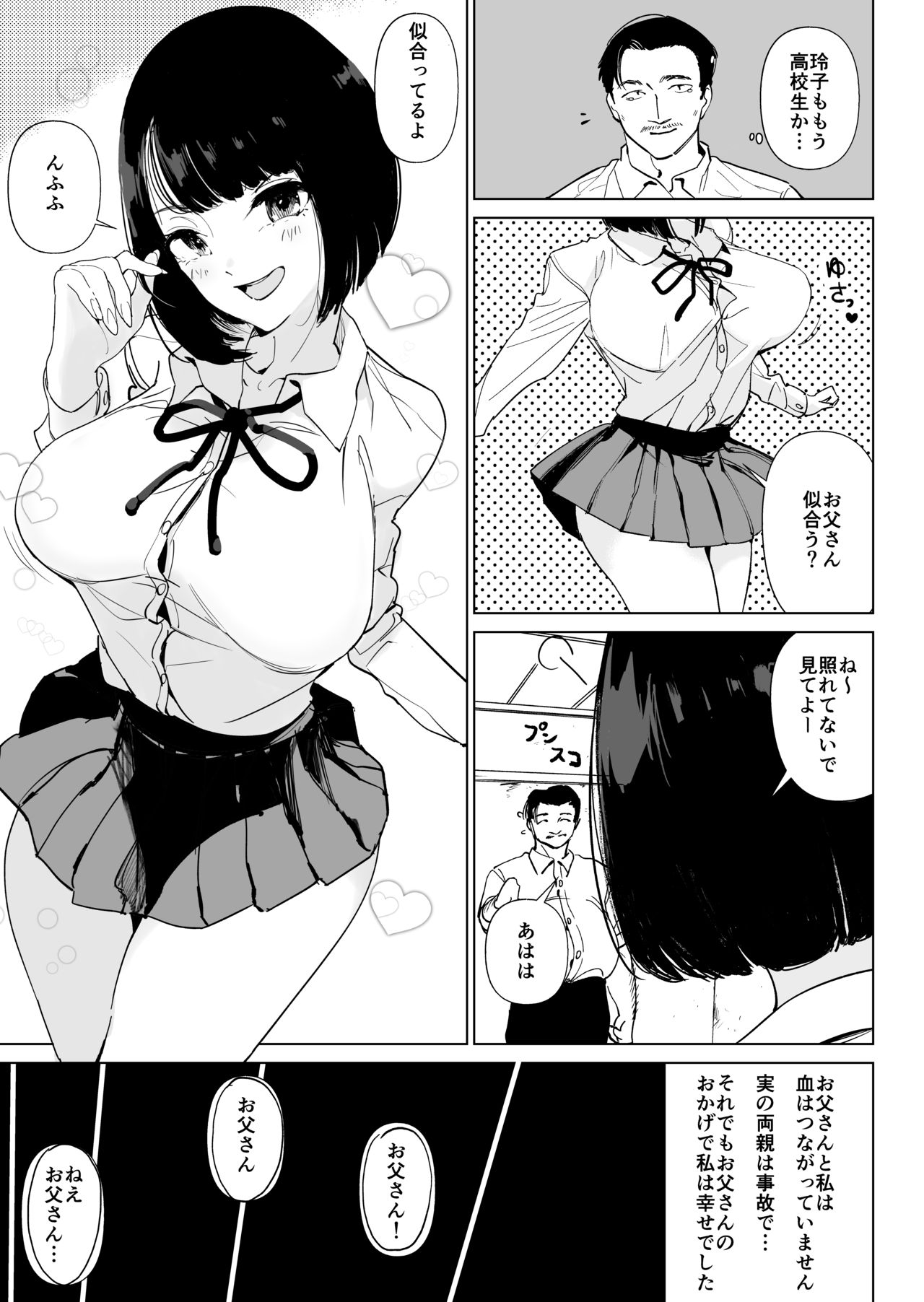 Youfu ni Okasareru... page 2 full