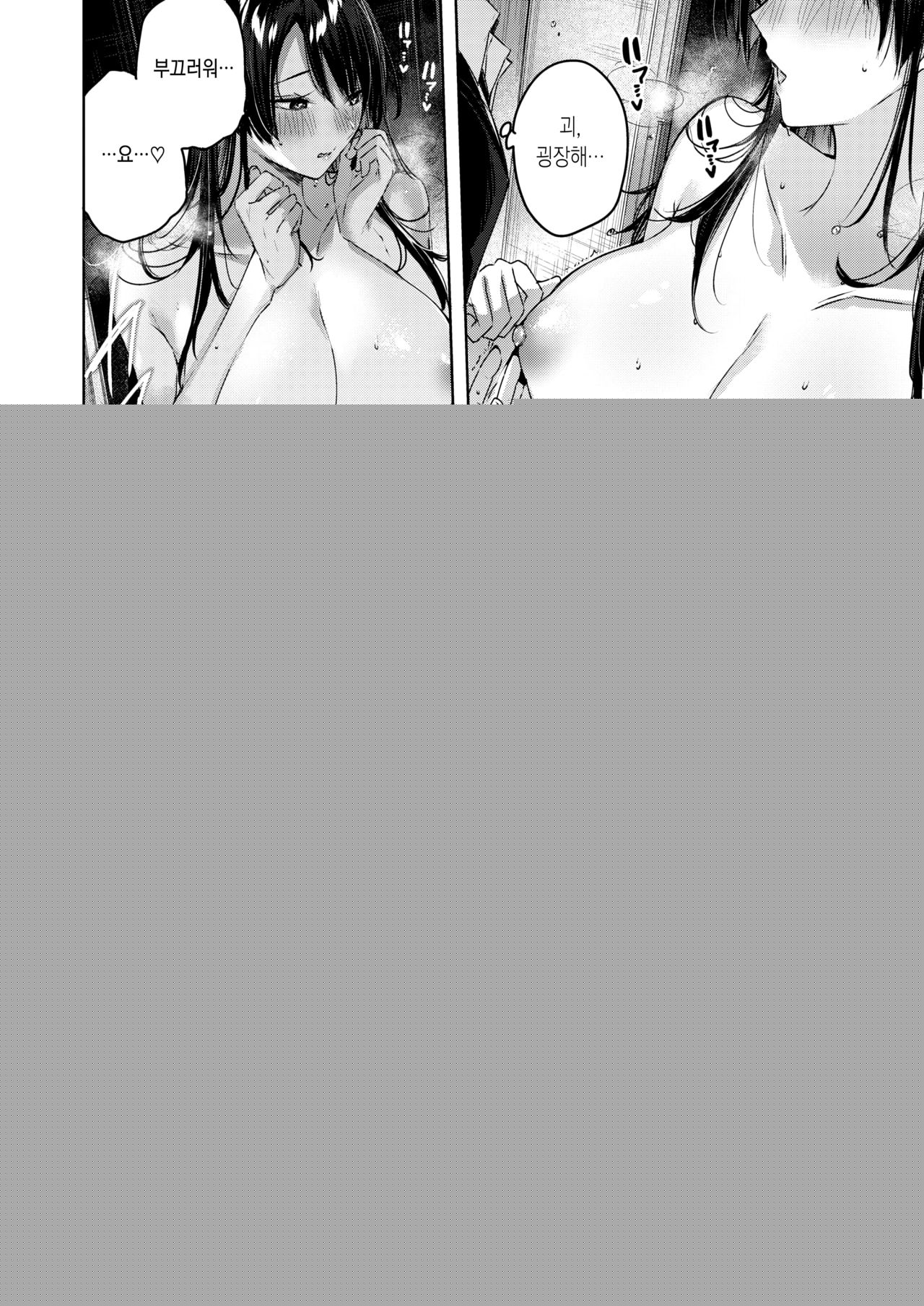 Otonari-san Chuuihou page 10 full