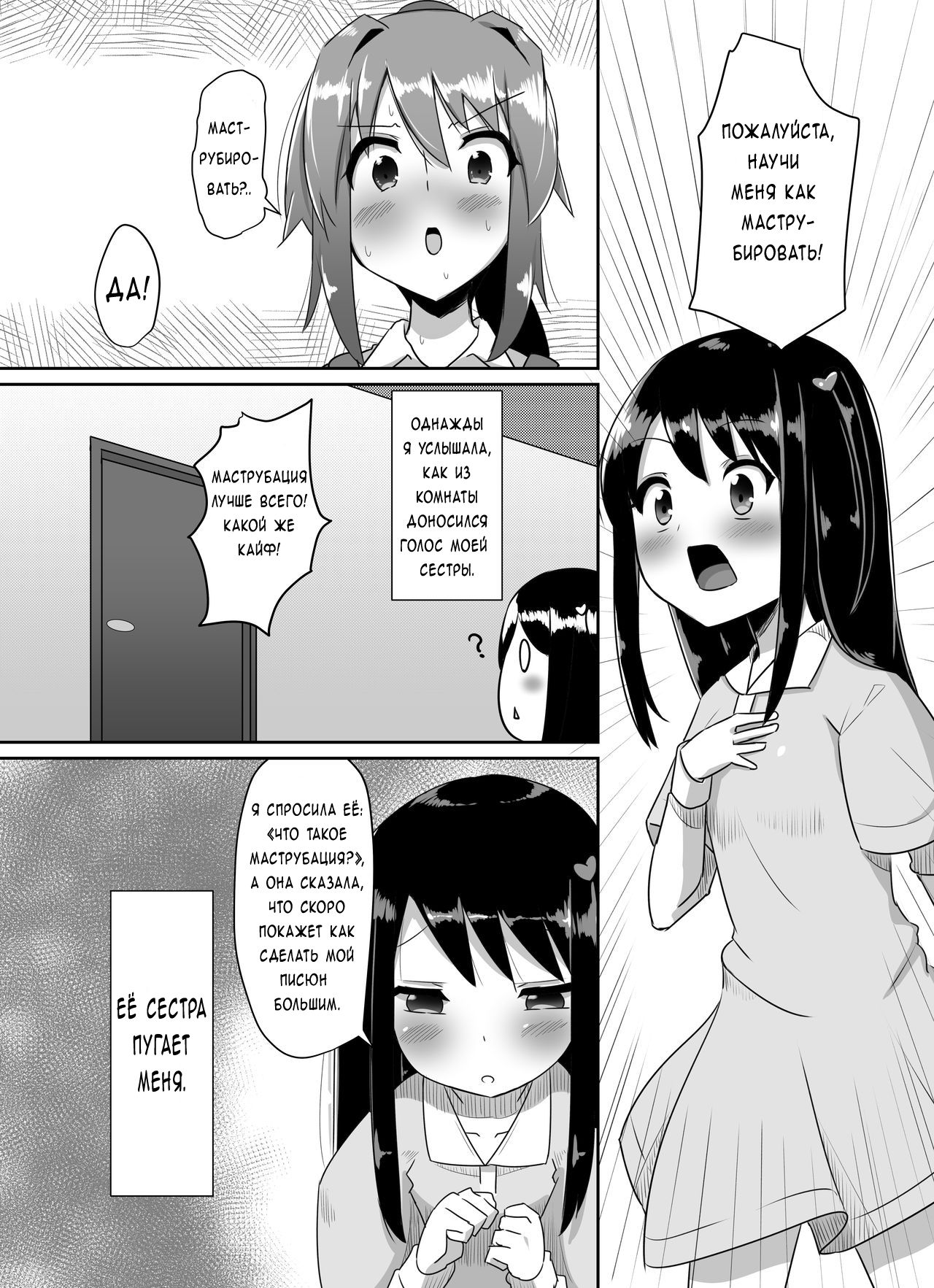 Futanari Musume ga Deattara 2 page 7 full