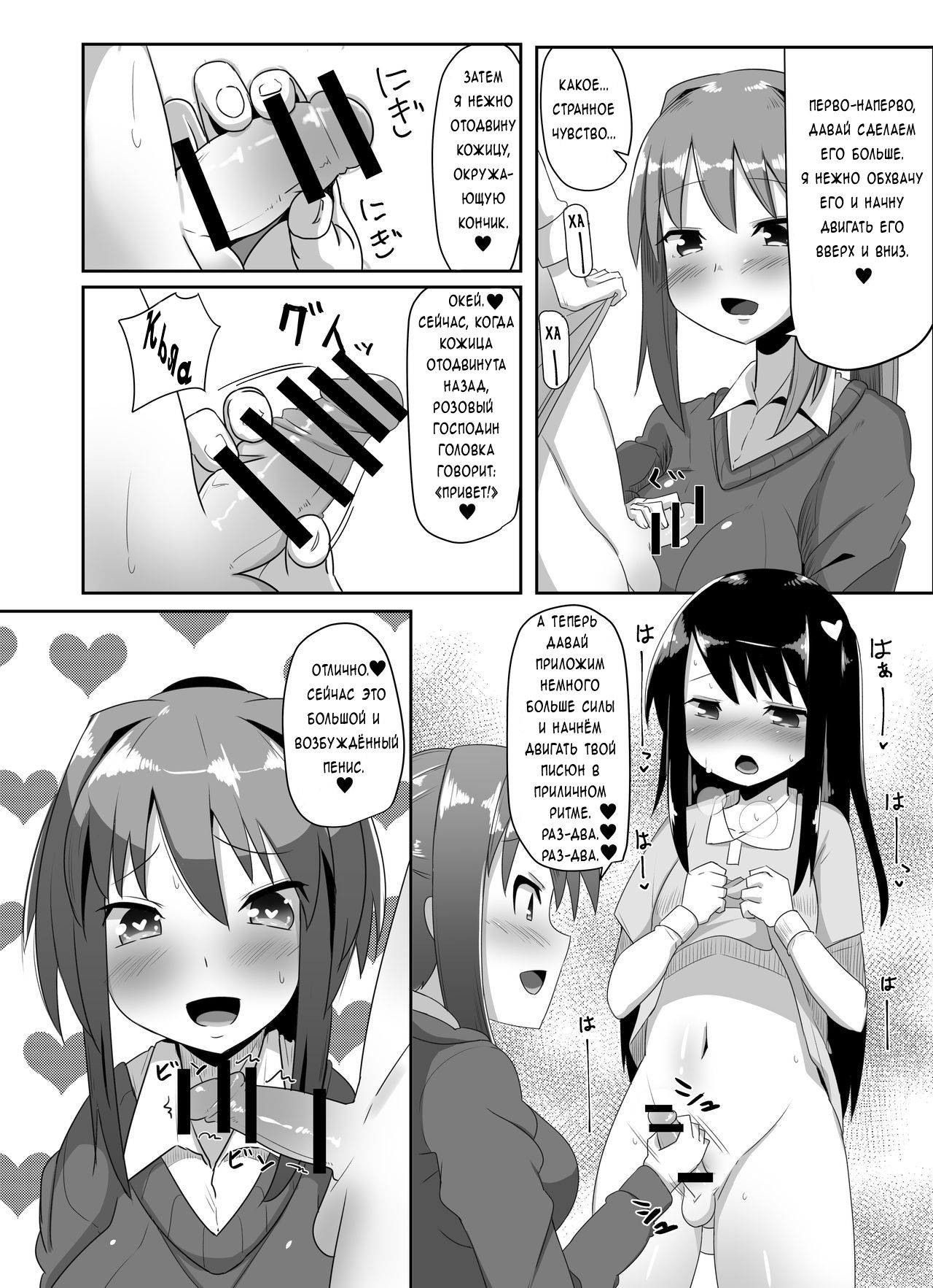Futanari Musume ga Deattara 2 page 9 full