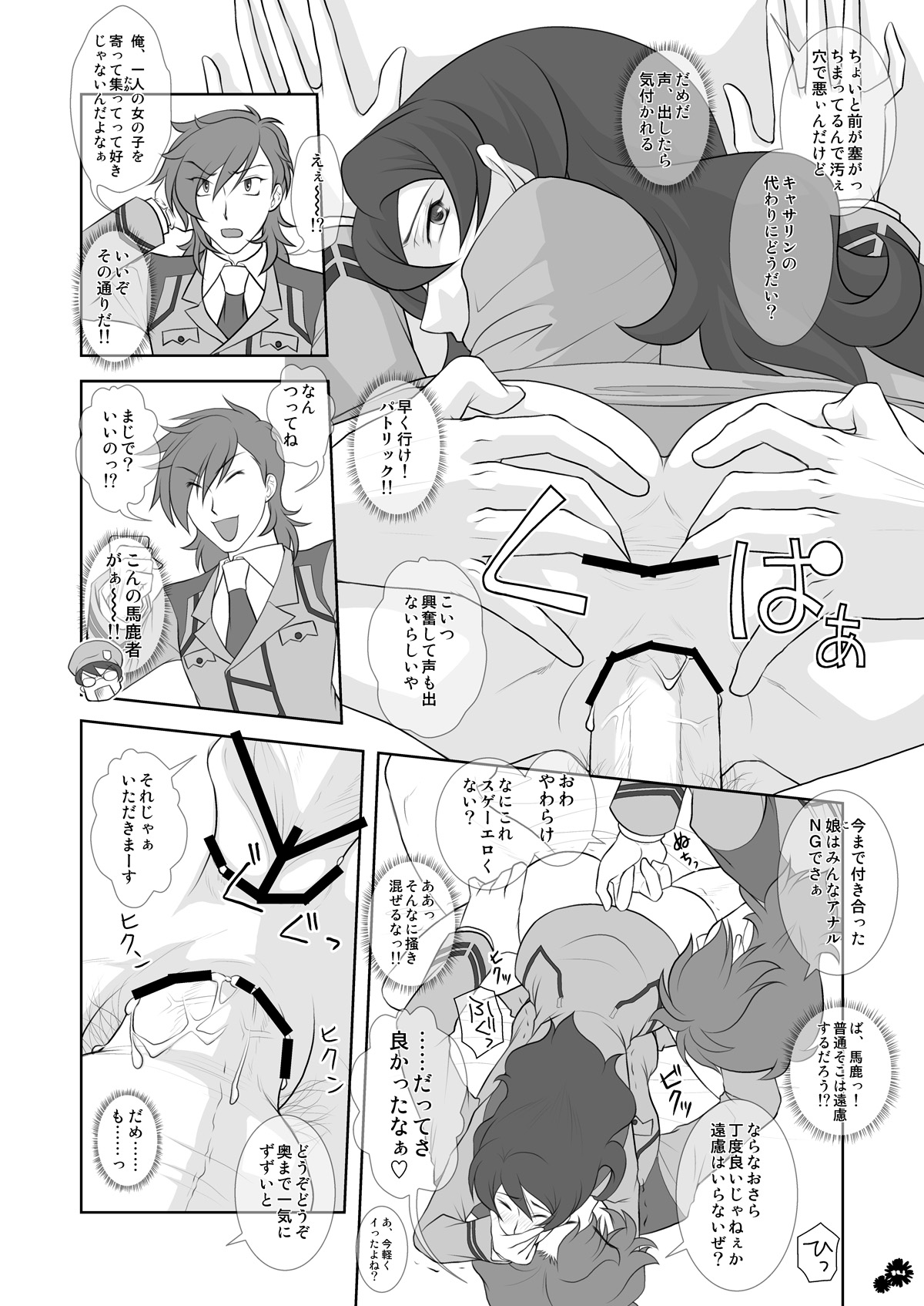 Margaret page 9 full