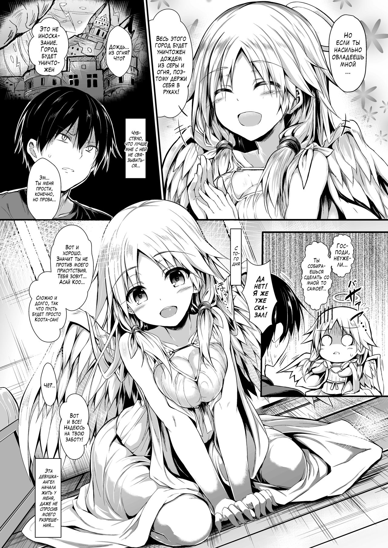 Futari de Issho ni Tsukurimashou. | Давай сделаем это вместе - Page 10 -  IMHentai