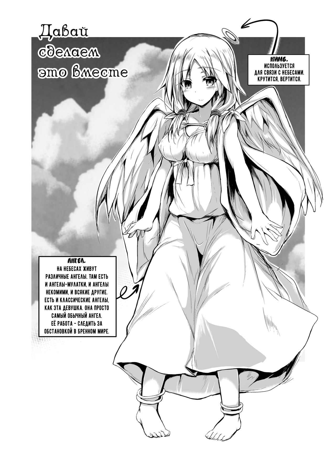 Futari de Issho ni Tsukurimashou. | Давай сделаем это вместе - Page 3 -  IMHentai