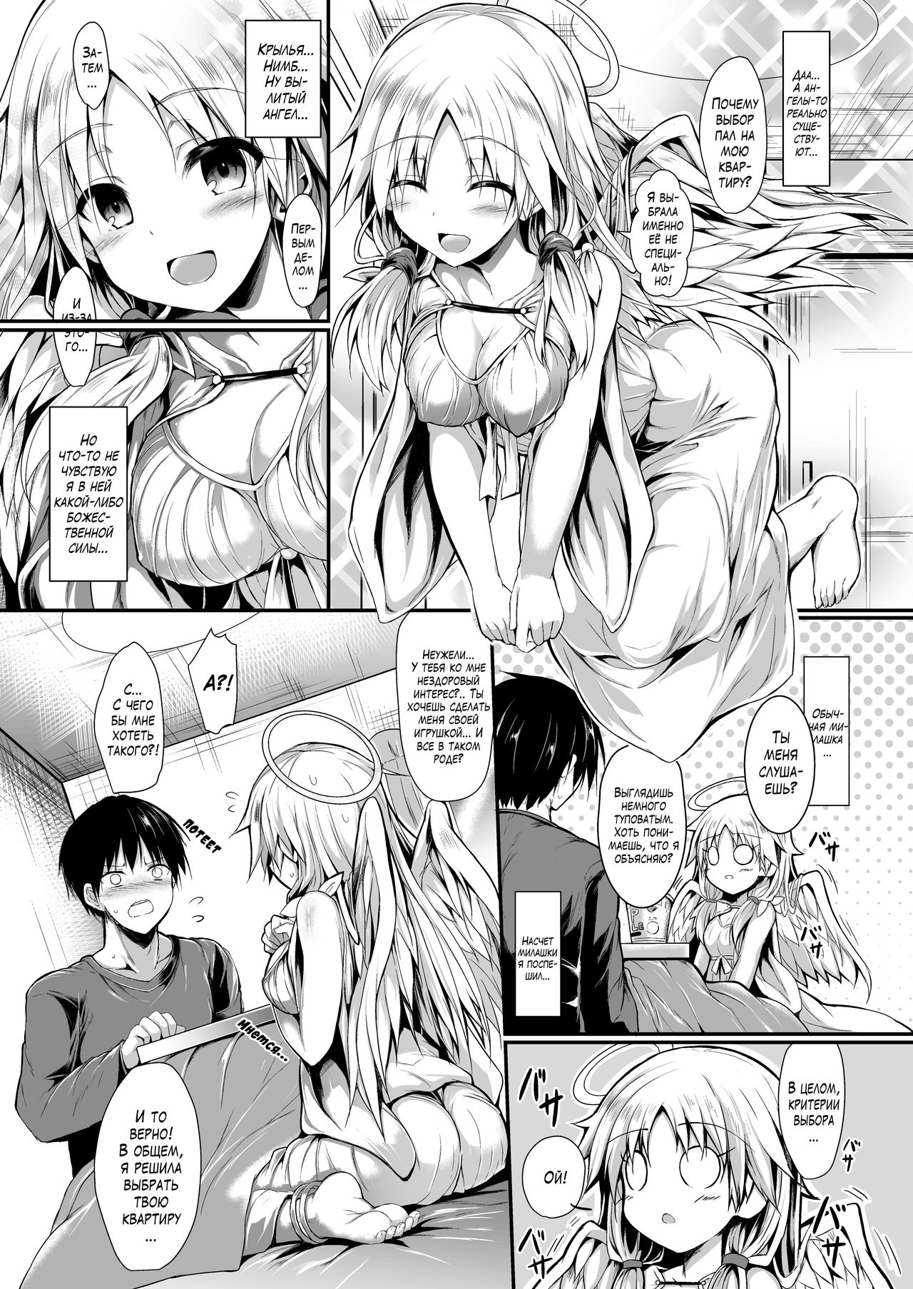 Futari de Issho ni Tsukurimashou. | Давай сделаем это вместе - Page 9 -  IMHentai