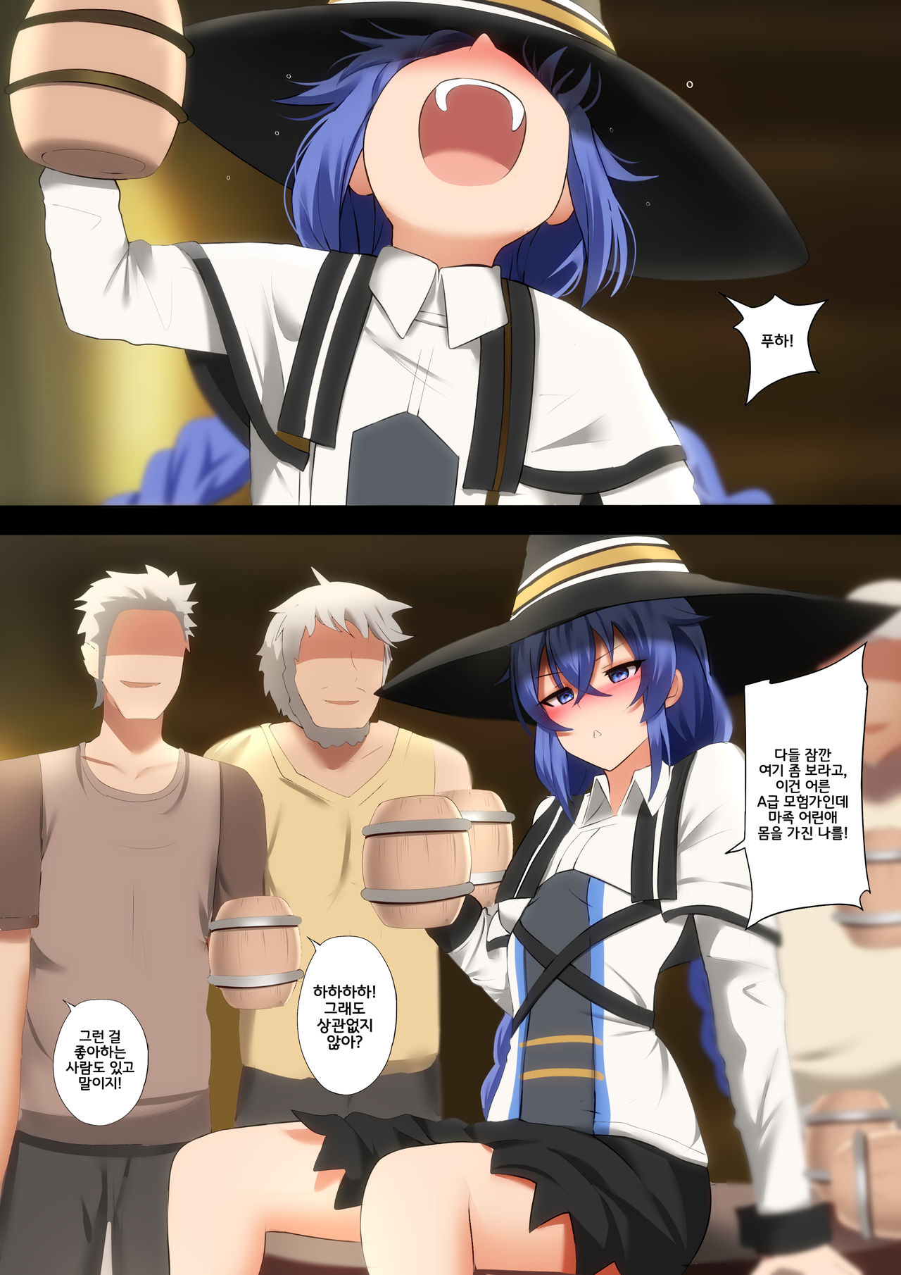 Sake to Rokishi no Tabi | 술과 록시의 여행 page 8 full