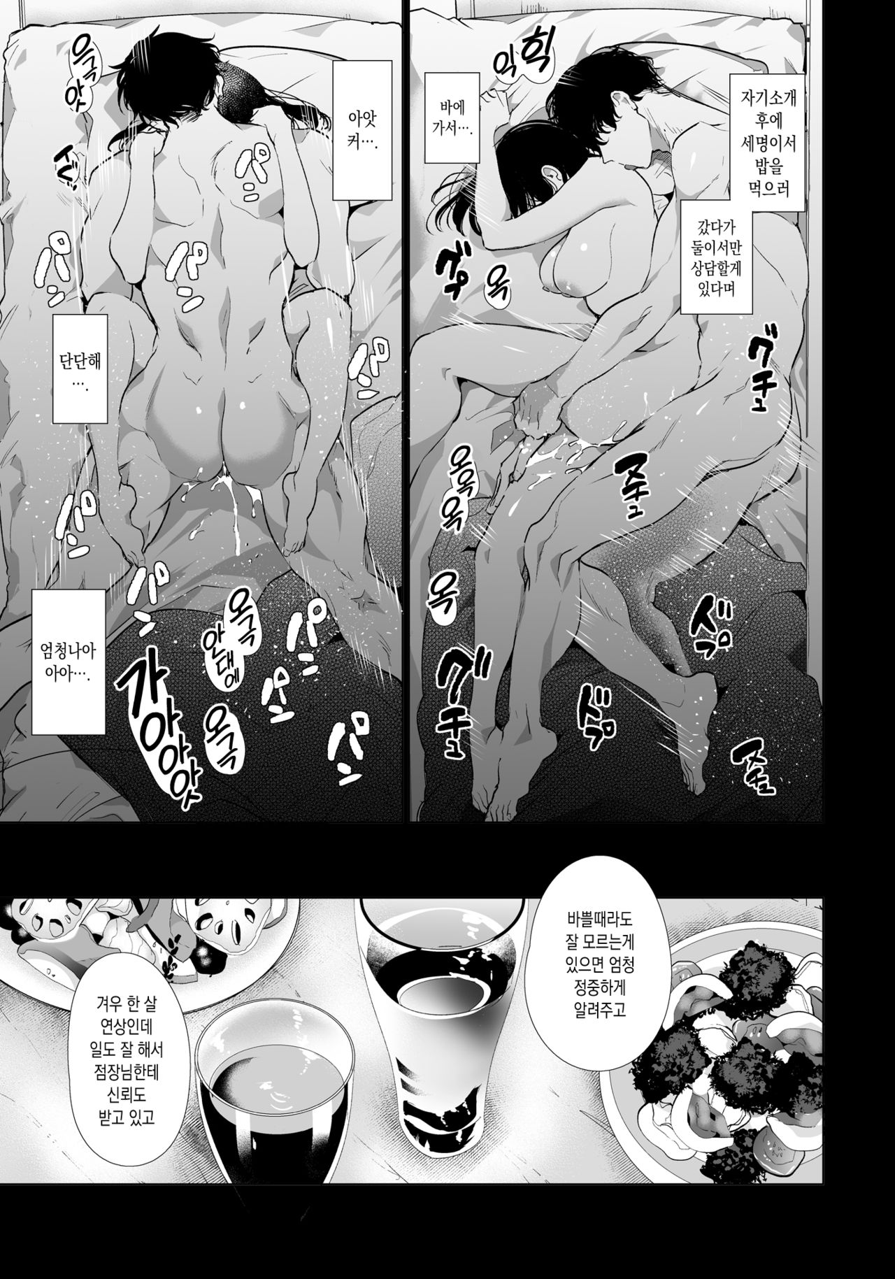 Yuki-chan NTR | 유키 NTR page 4 full