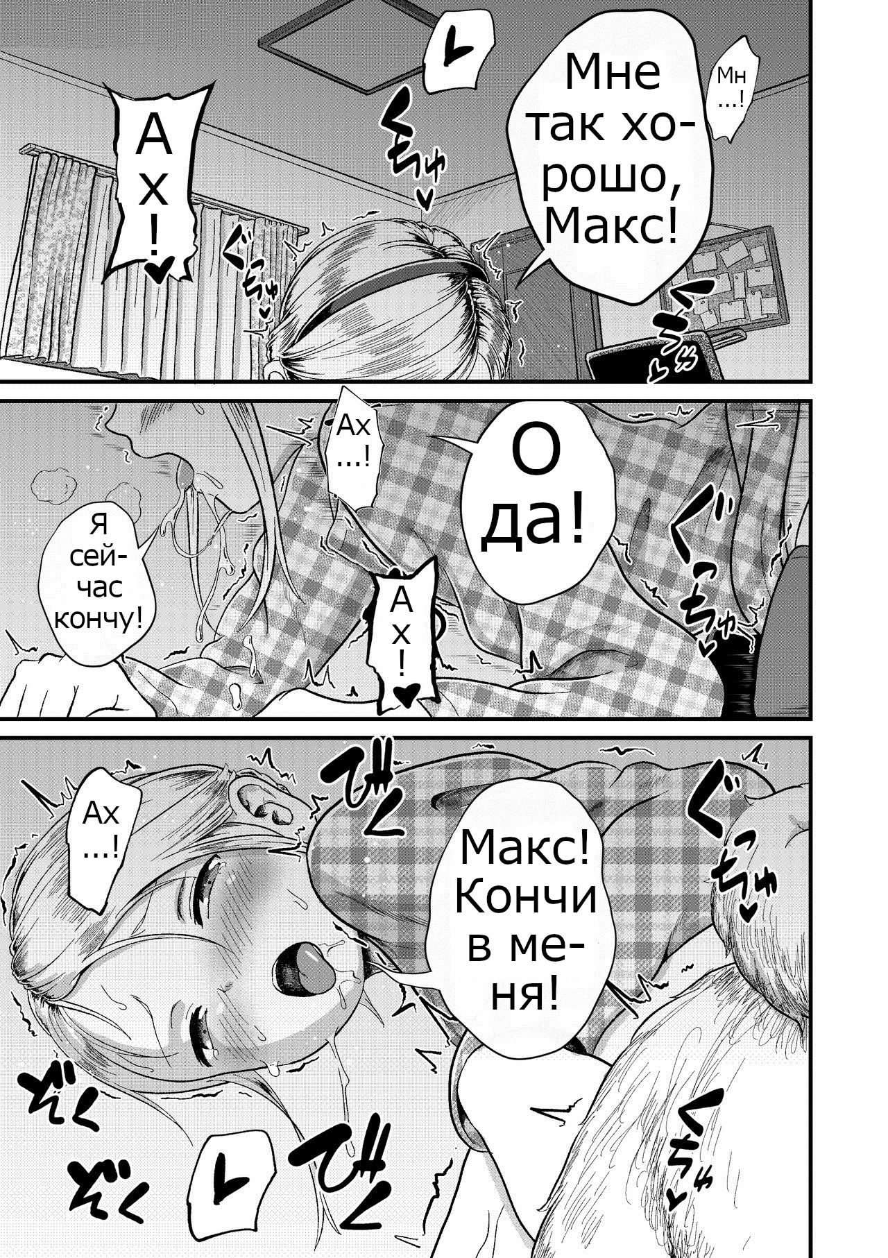 Himitsu no sei katsu - Secret Sexual Activity page 1 full