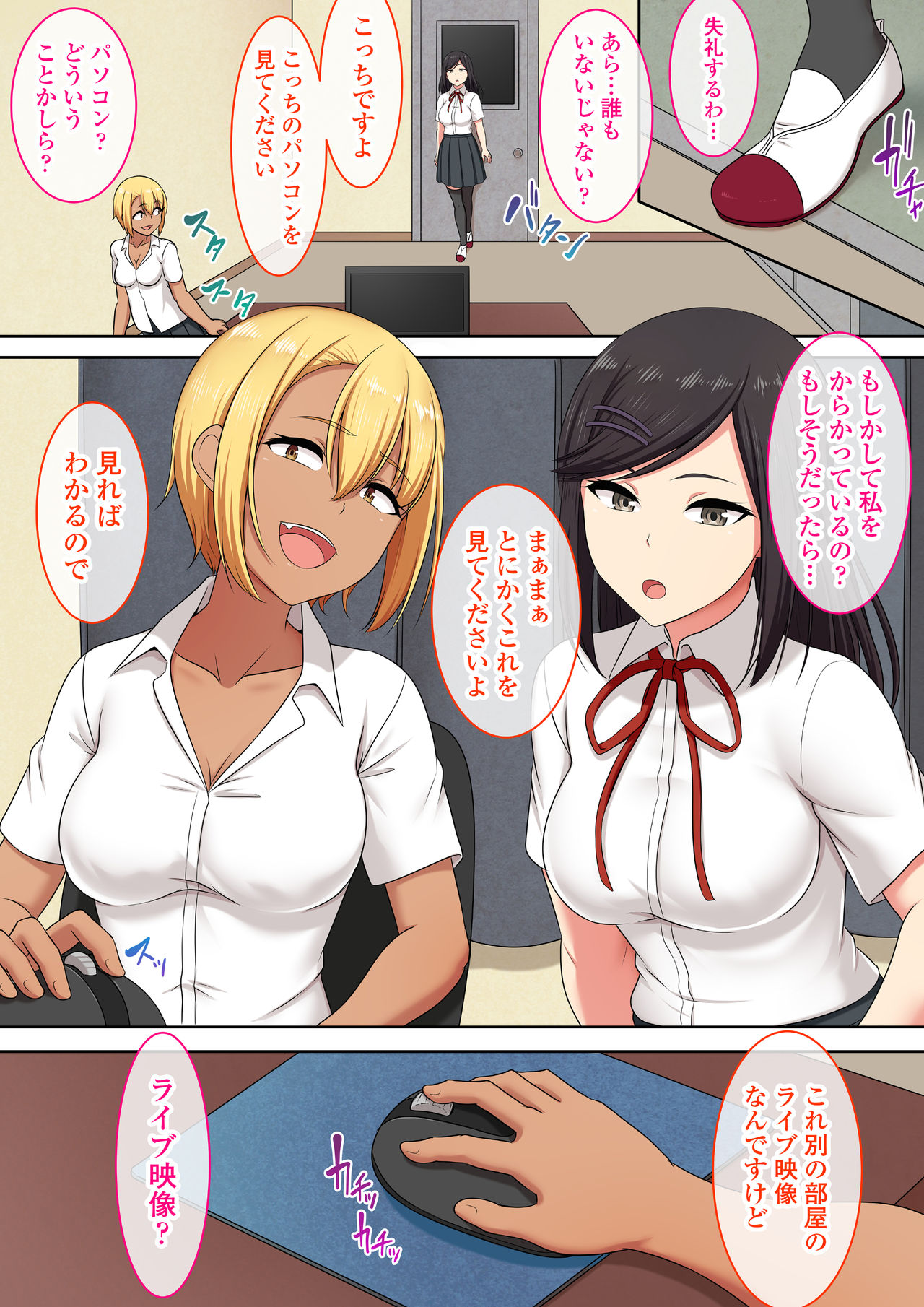 School AV Club ~Class President~ - Page 7 - IMHentai