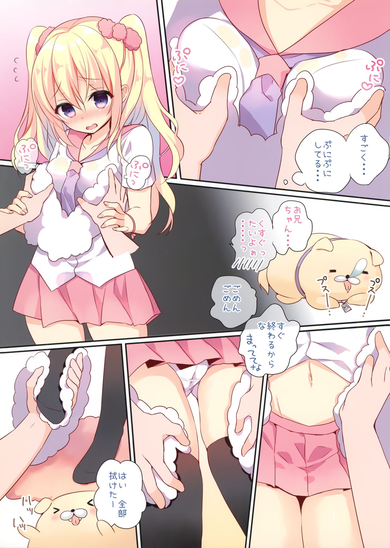 Amanatsu to Shower Shower Kimochii~ Shiyo page 6 full