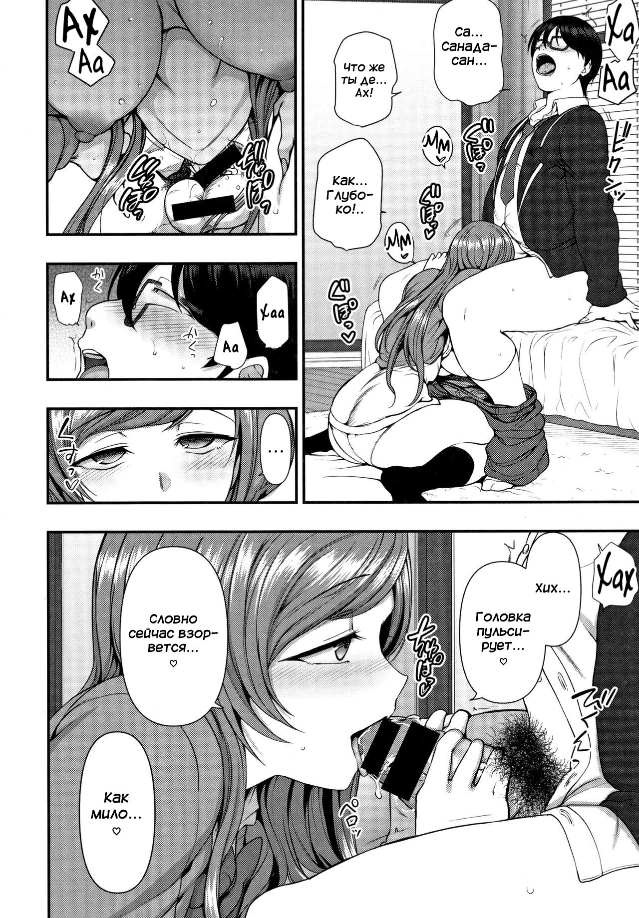 Ijirare ~Fukushuu Saimin~ 9 page 2 full