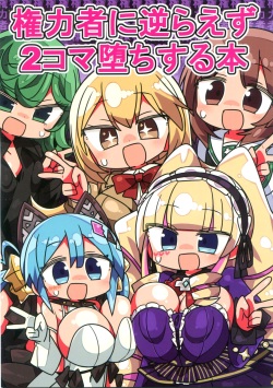 Character: seiri fukiyose - Hentai Manga, Doujinshi & Porn Comics