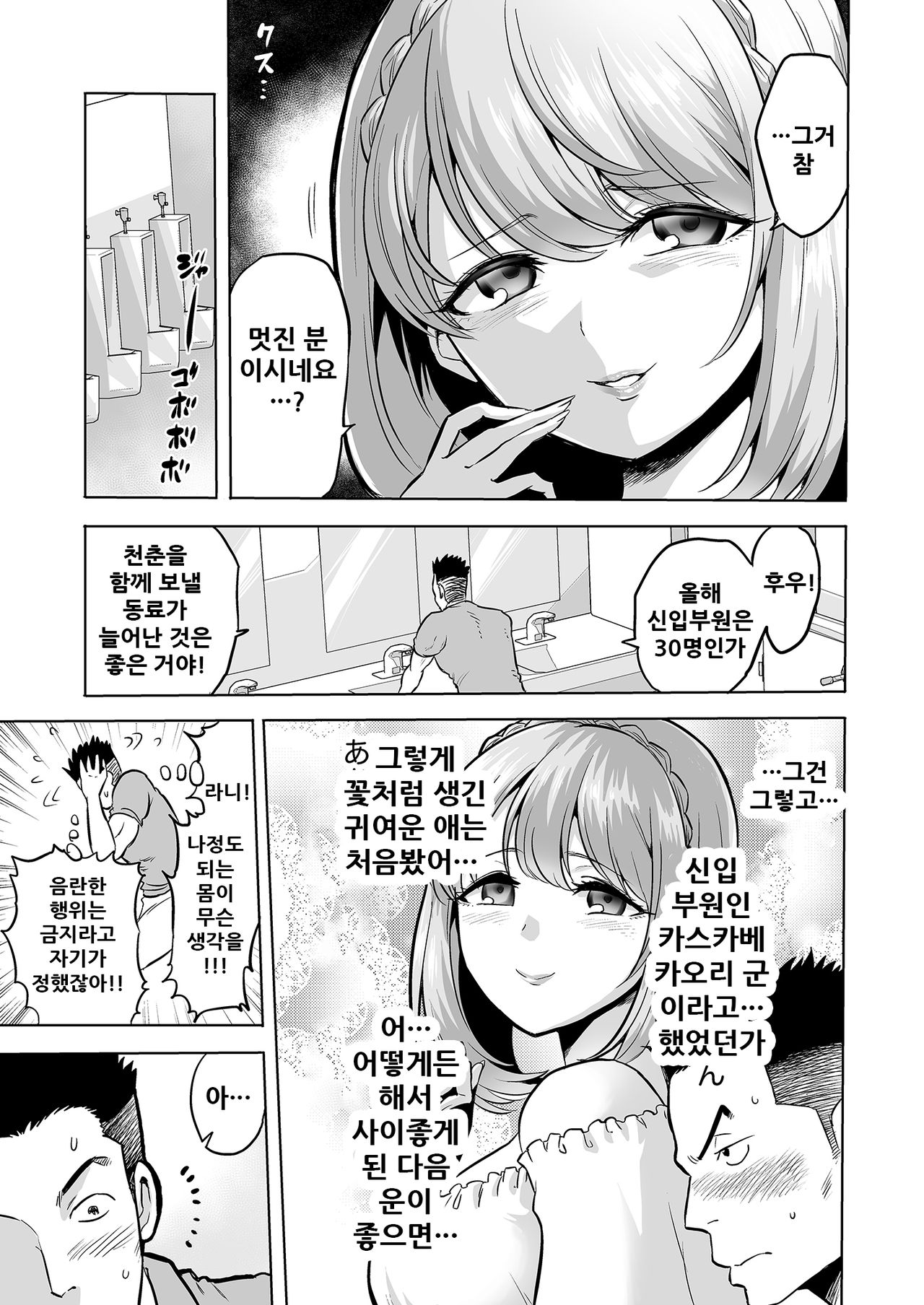 Sasayaki no Inma ~Seisokei Bitch na Kouhai Joshidaisei ni Yoru Jinkaku Hakai Saimin~ page 6 full