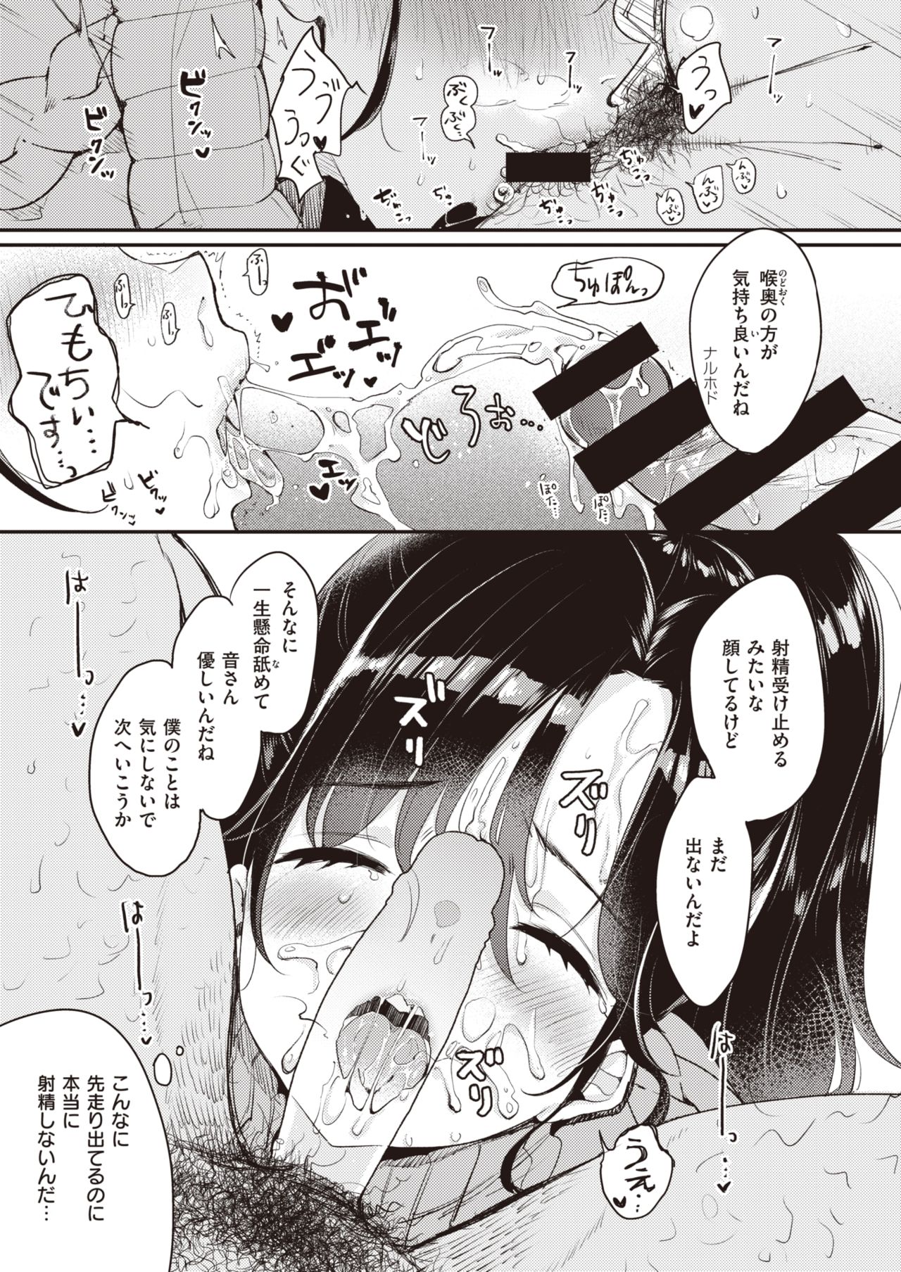 WEEKLY Kairakuten 2021 No.08 page 10 full