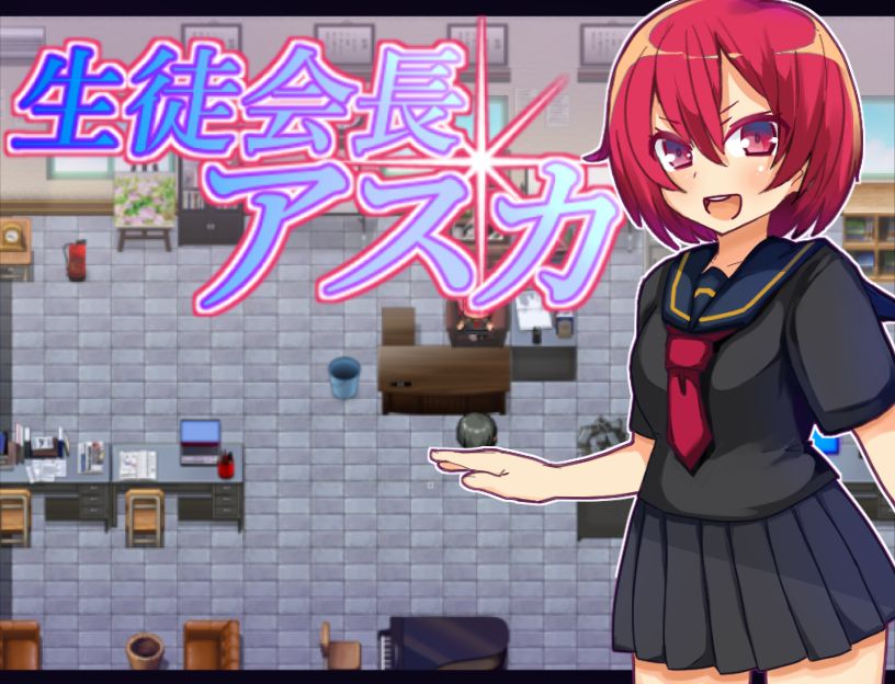 Student Council President Asuka page 1 full