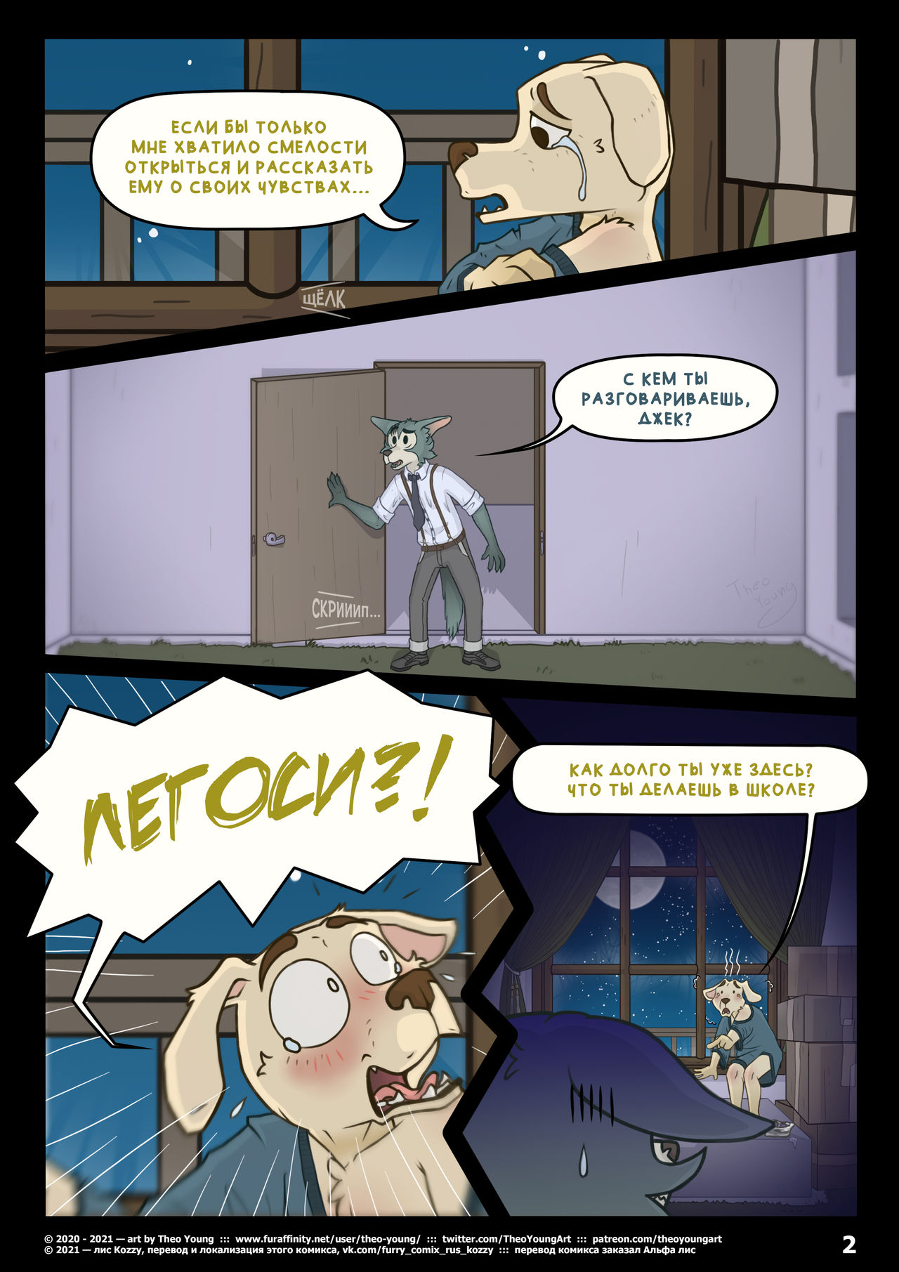Pure Bone of Friendship | Чистые позы дружбы page 2 full