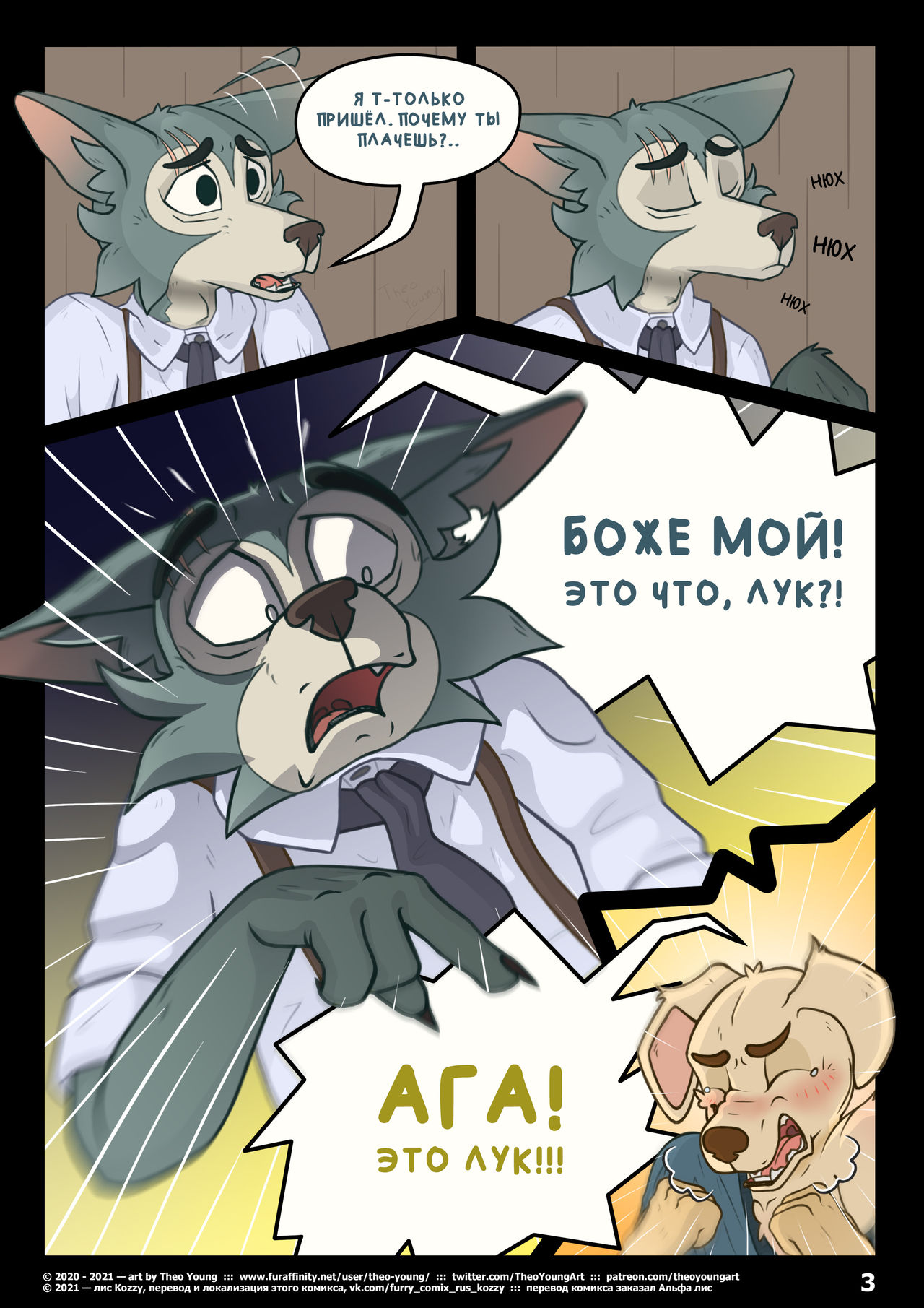 Pure Bone of Friendship | Чистые позы дружбы page 3 full
