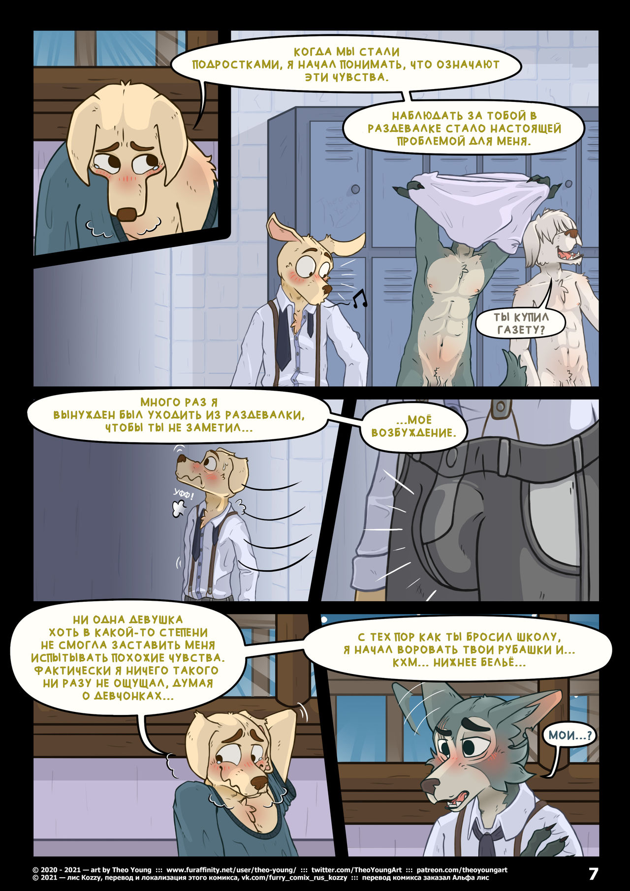 Pure Bone of Friendship | Чистые позы дружбы page 7 full