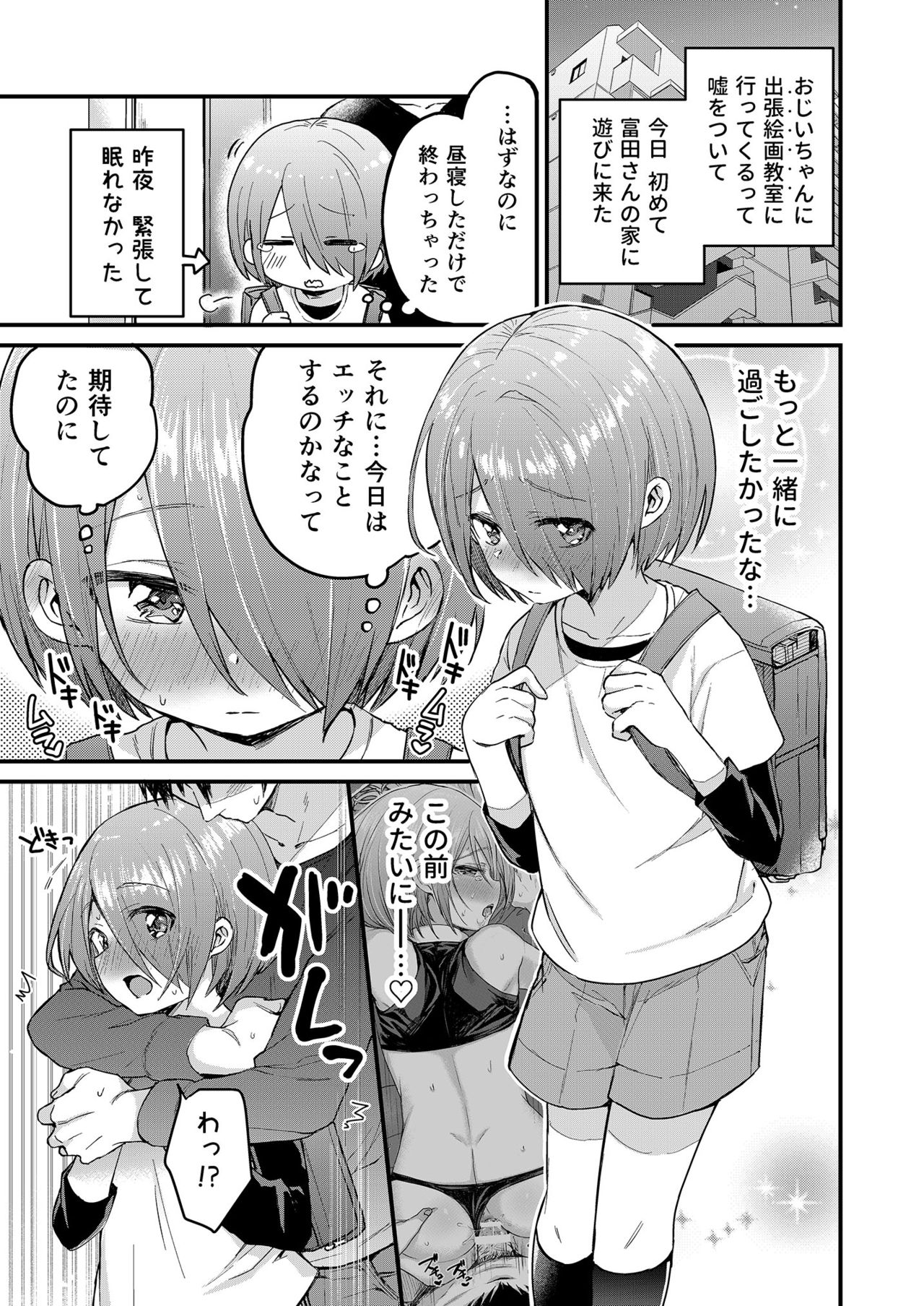 Houkago AV Kaiga Kyoushitsu page 6 full