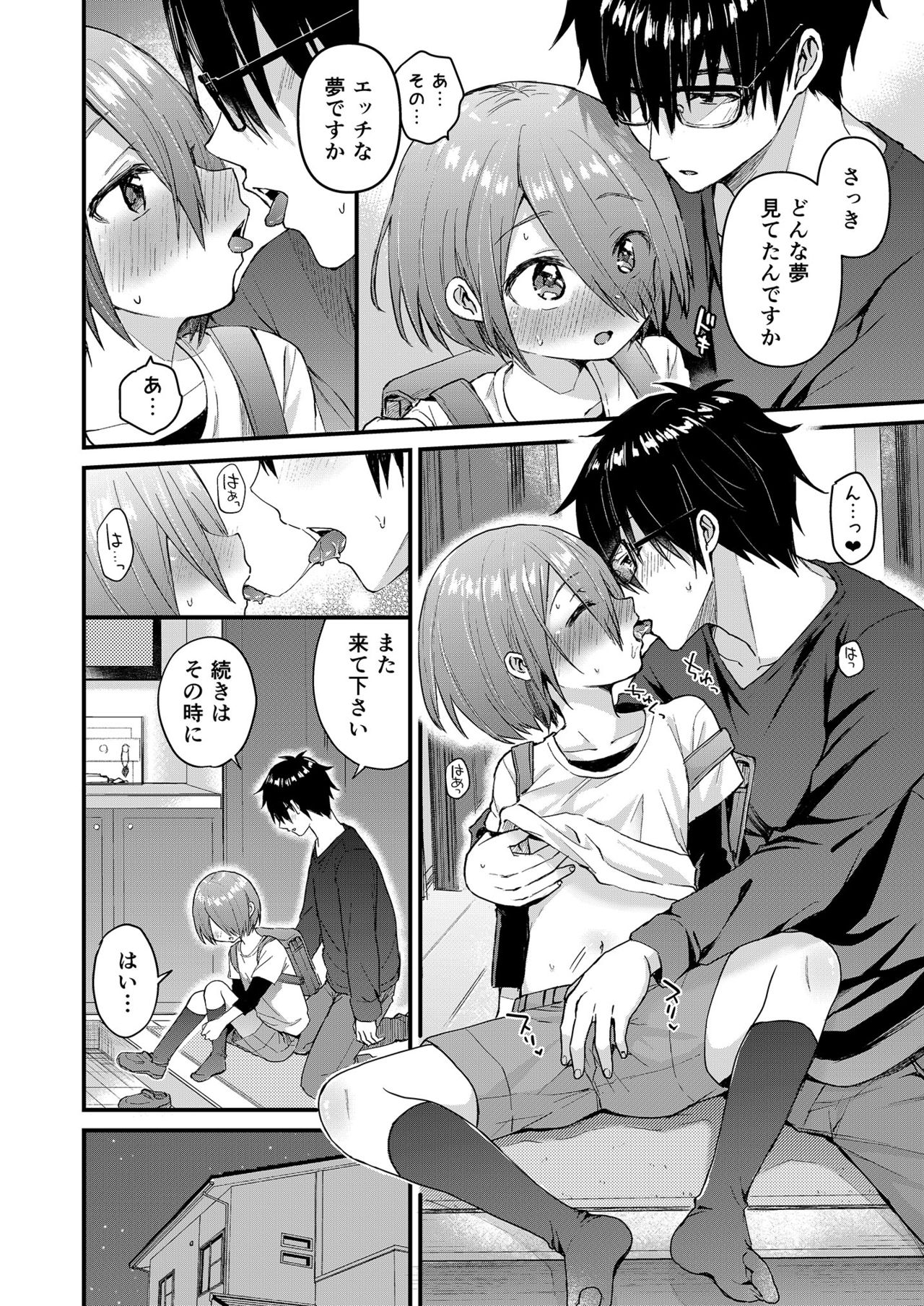 Houkago AV Kaiga Kyoushitsu page 7 full