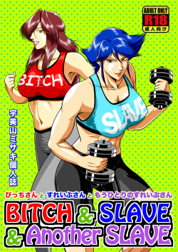 Bitch & Slave & Another Slave ~ Bitch-san to Slave-san to Mou Hitori no Slave-san