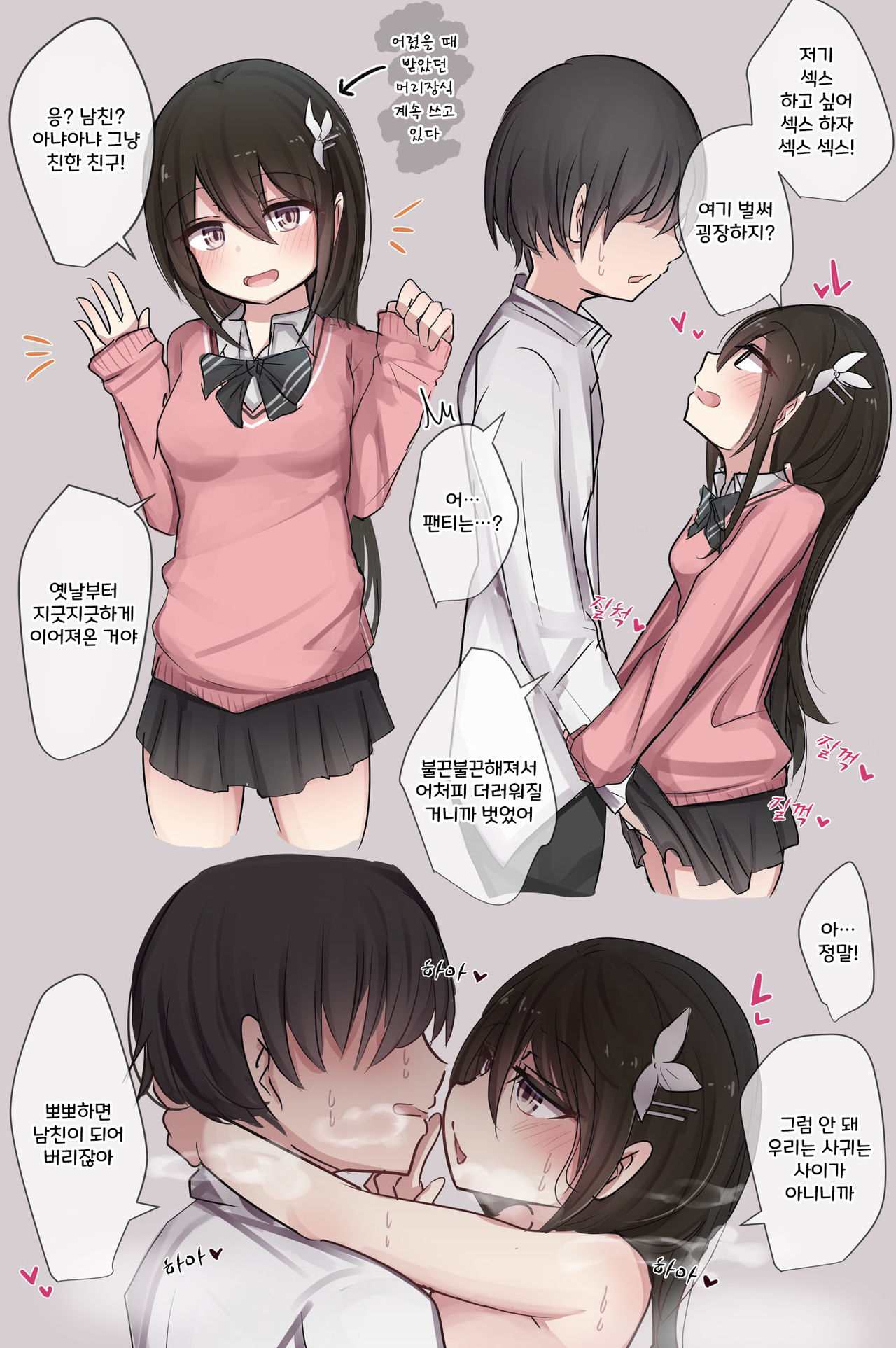 짤 번역 모음 page 3 full