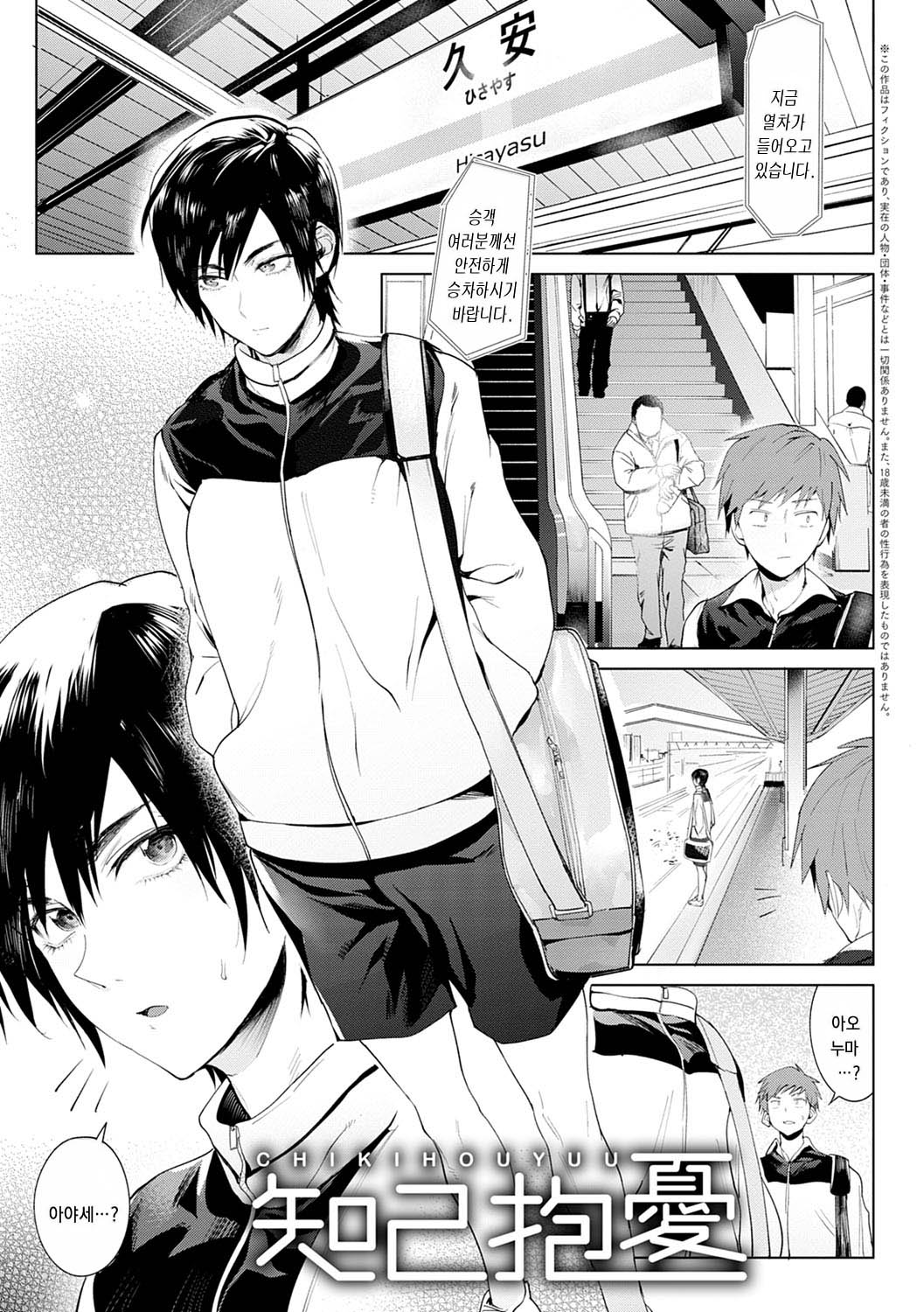 Chikihouyuu page 2 full