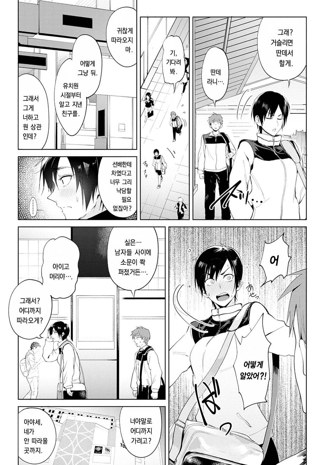 Chikihouyuu page 4 full