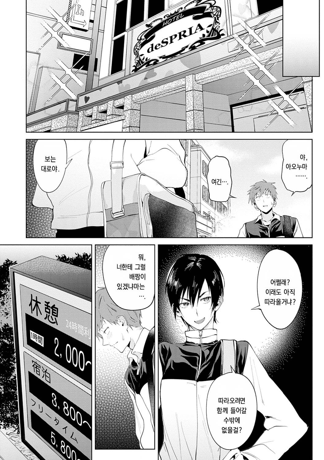Chikihouyuu page 5 full