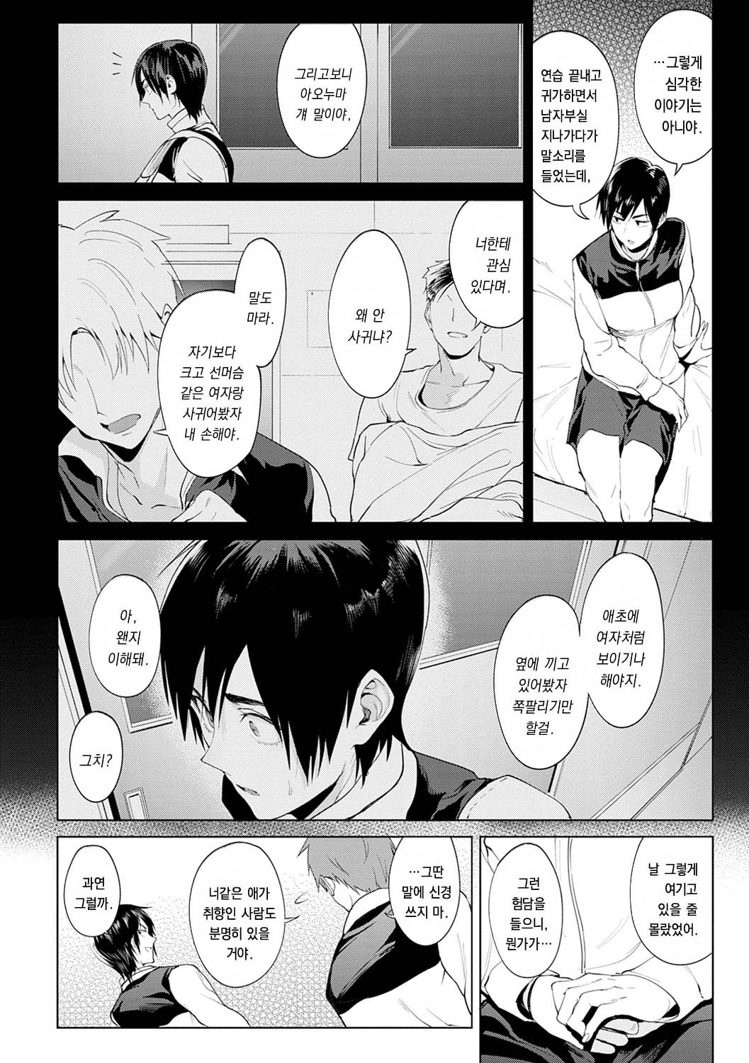 Chikihouyuu page 7 full