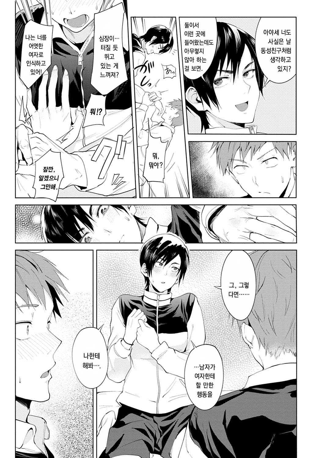 Chikihouyuu page 8 full