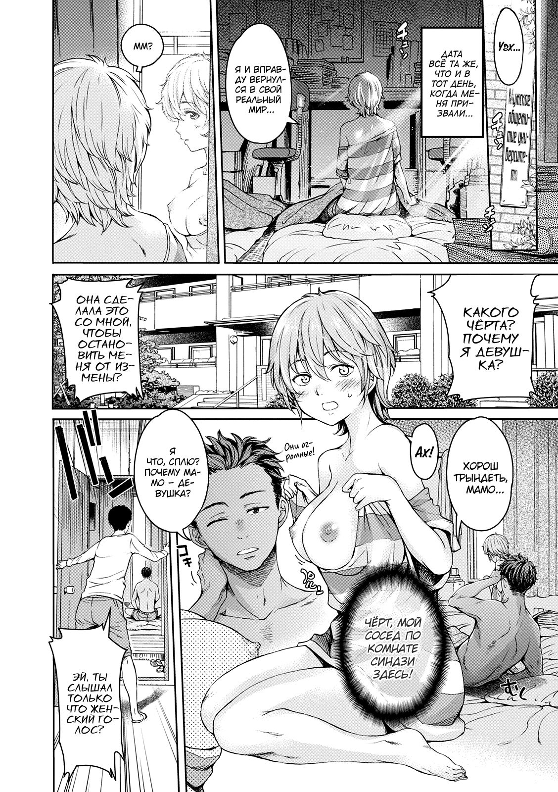 Yuusha Happiness | Счастье героя page 2 full