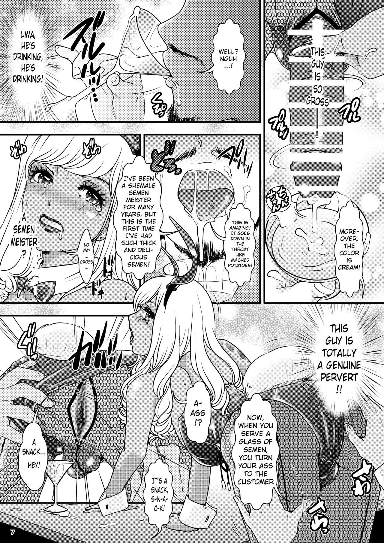 BEHAVIOUR+17 ~BUNNY FLASH!!~ page 7 full