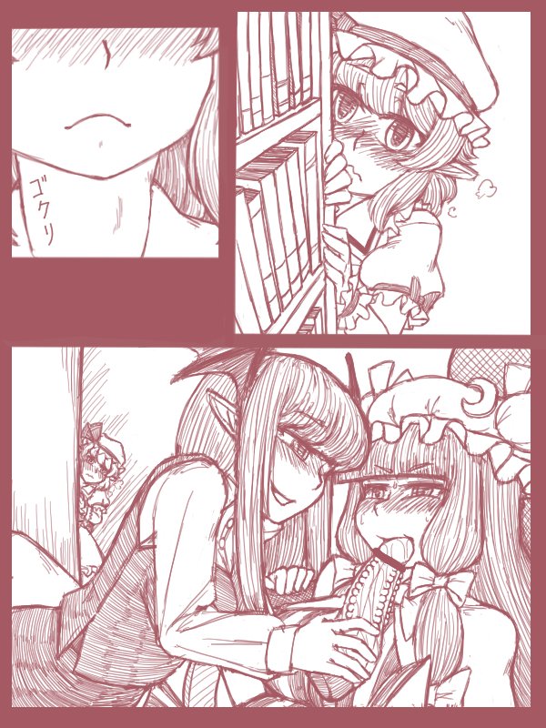 Remillia Doujinshi Prototype page 7 full