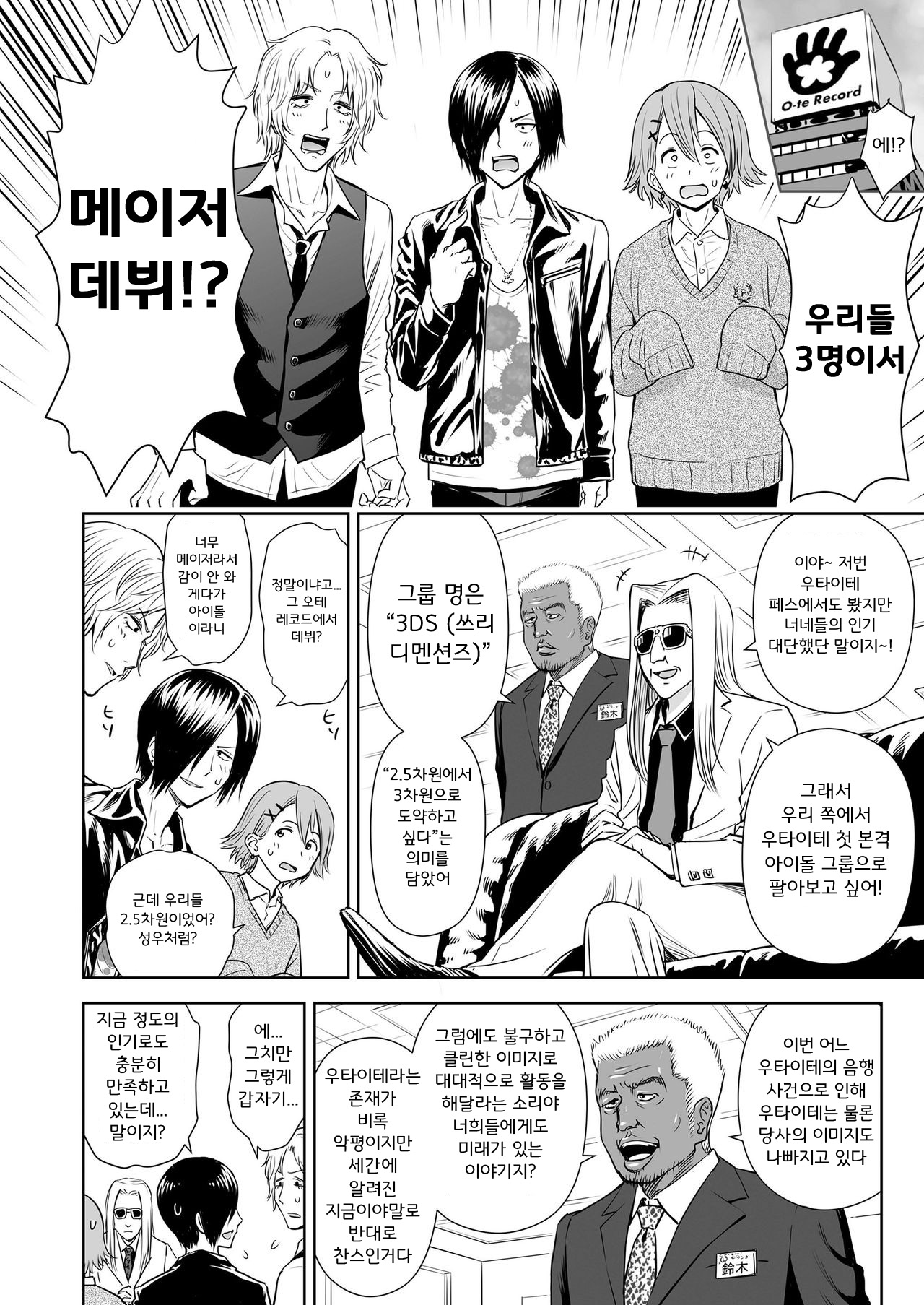 Utaite no Ballad Saishuuwa | 우타이테의 발라드 최종화 page 5 full