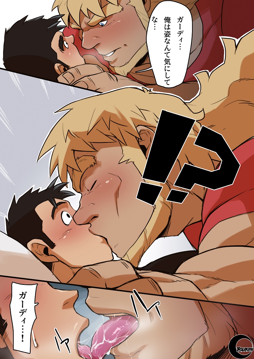 オツキミ page 10 full