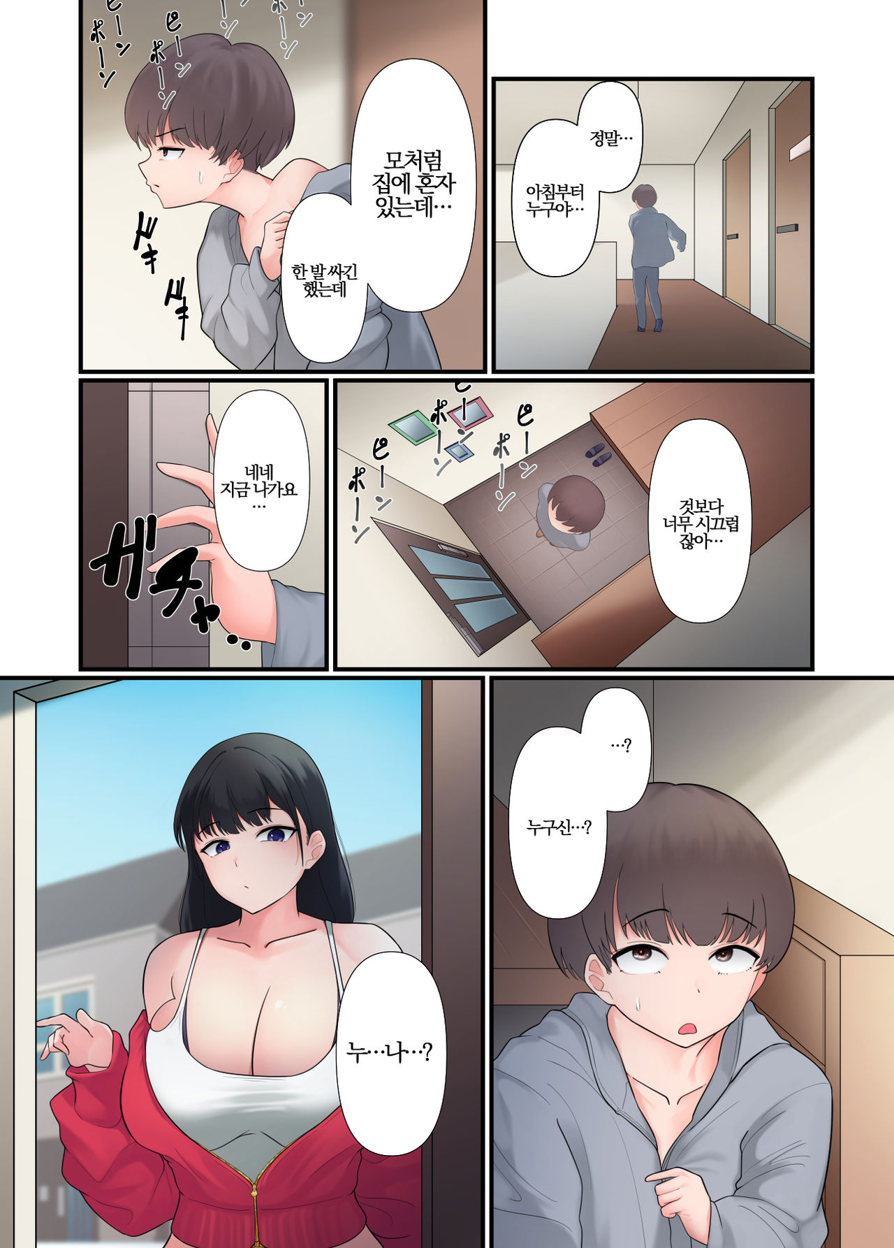 Ane no Shitagi de Onanie Shiteru no ga Bareta Otouto-kun ga Sonomama Amaama  Gyaku Rape Sareru Ohanashi | 누나의 속옷으로 자위하던 걸 들킨 남동생이 그대로 역레이프 당하는 이야기 -  Page 3 -