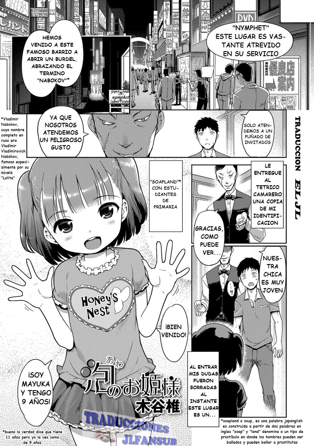 Awa no Ohime-sama Cap.1-11 page 4 full