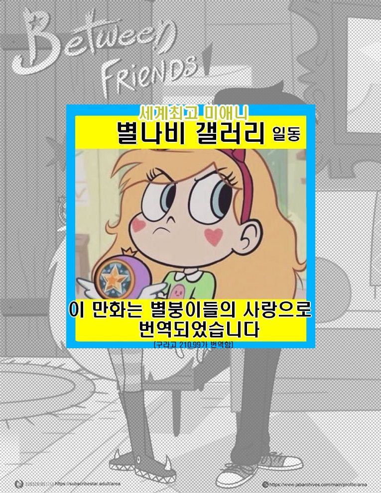 Between Friends page 2 full