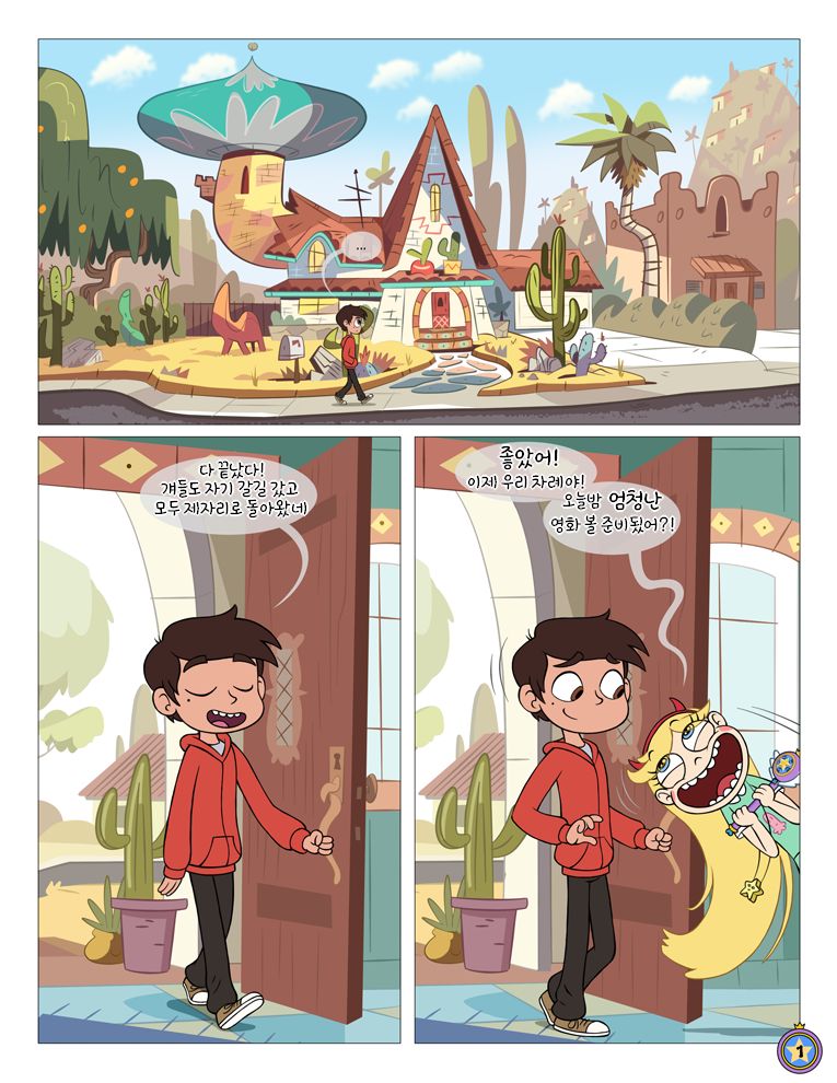 Between Friends page 3 full