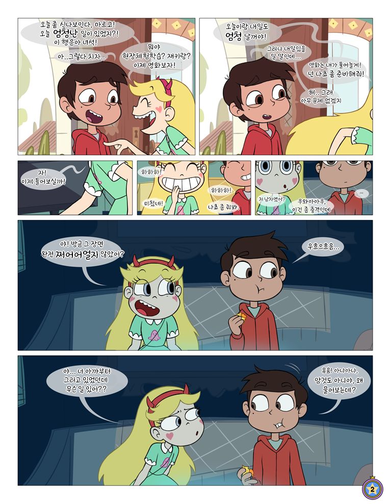 Between Friends page 4 full