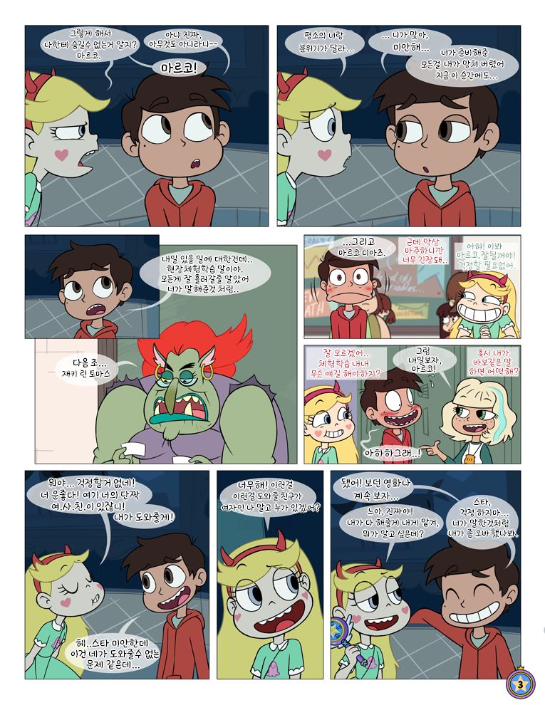 Between Friends page 5 full