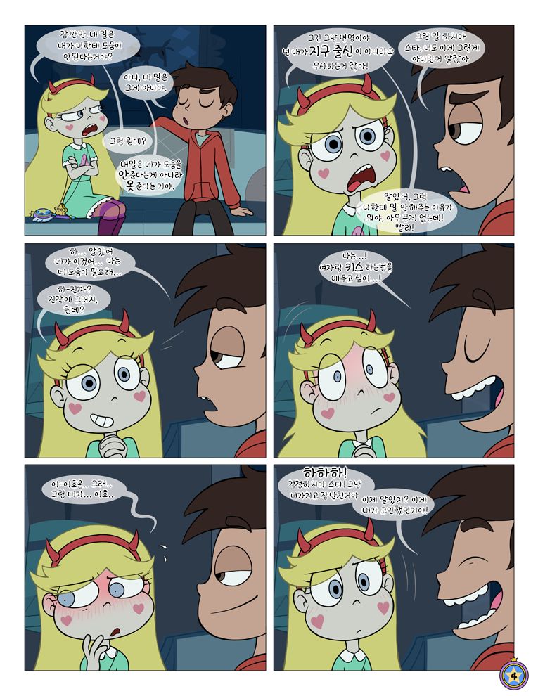 Between Friends page 6 full