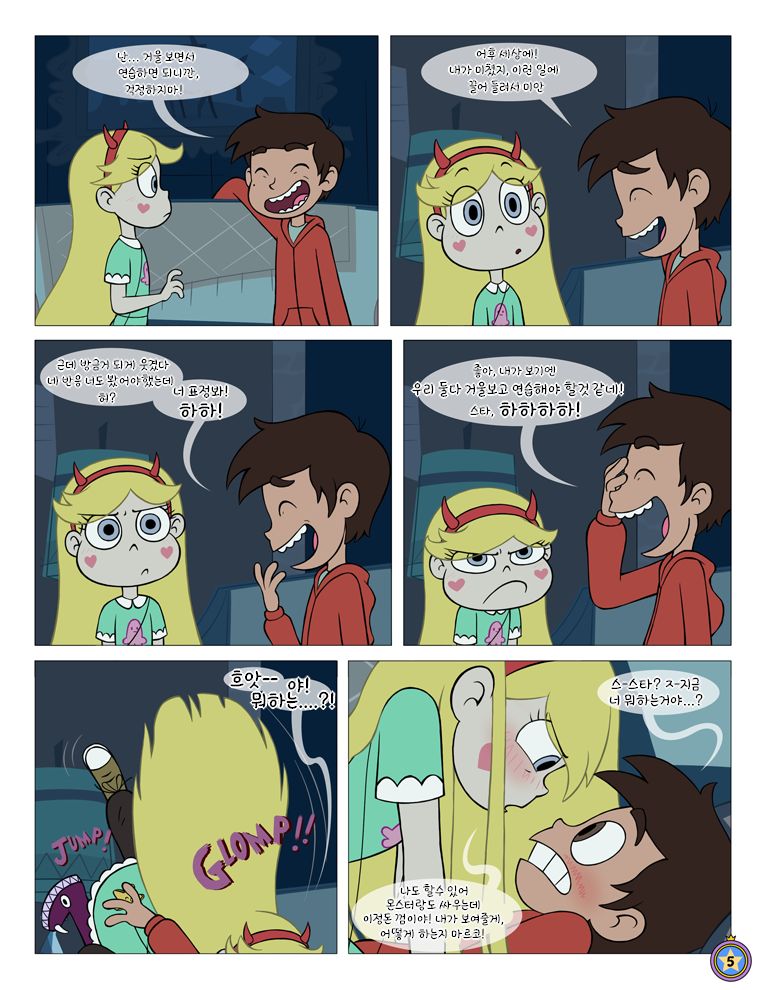 Between Friends page 7 full