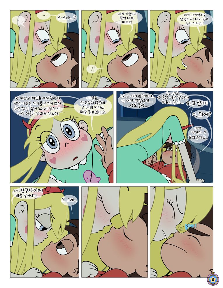 Between Friends page 8 full