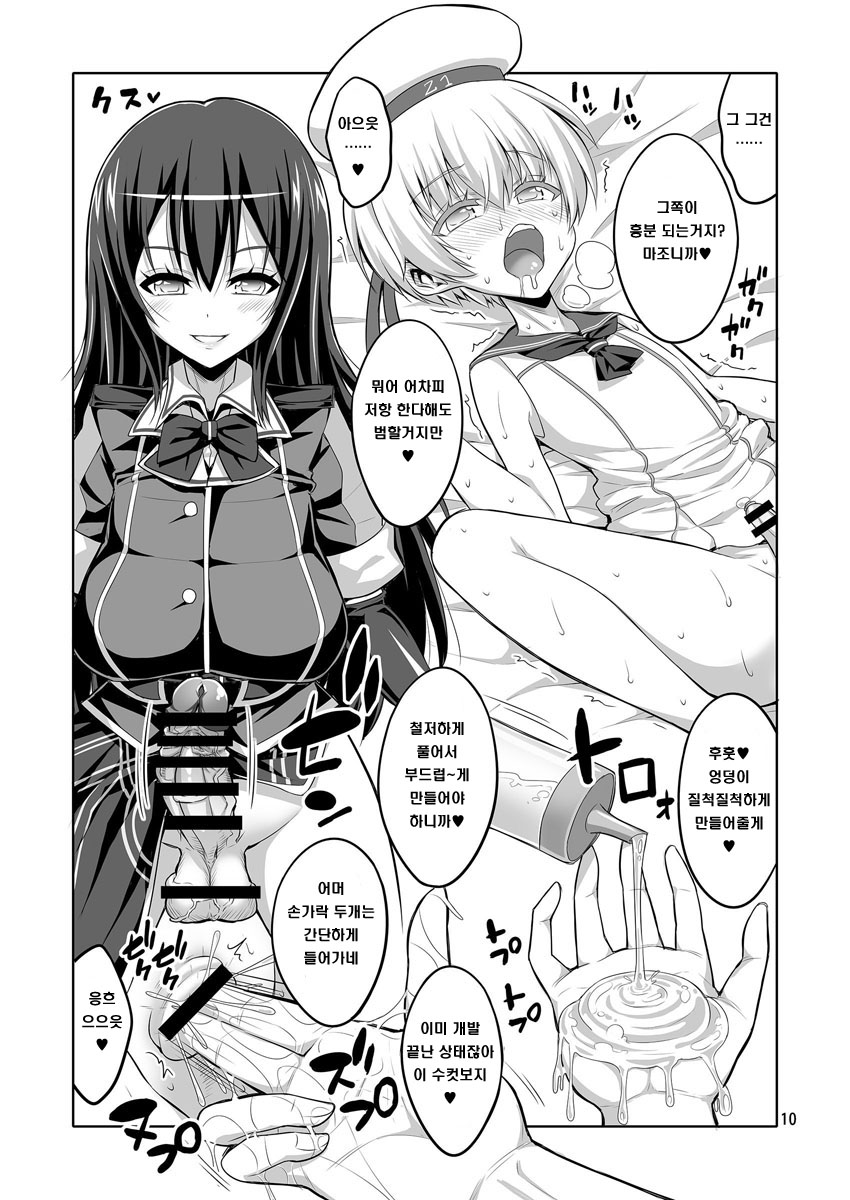 Futanari Onee-san x Otokonoko Cosplayer AV Satsuei Hen Part 2 | 후타나리 누나 x 낭자애 코스플레이어♥ AV촬영편 Part 2 page 10 full