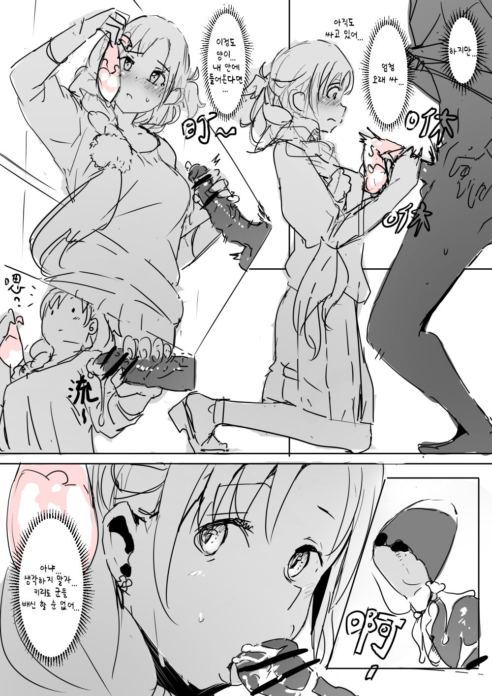 Asuna page 4 full