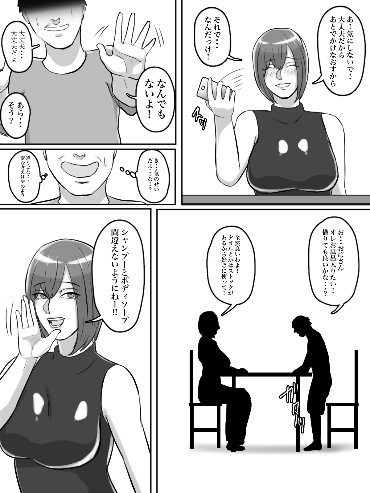 拝啓親友へ、君の母親をレ○プさせていただきました。 page 9 full