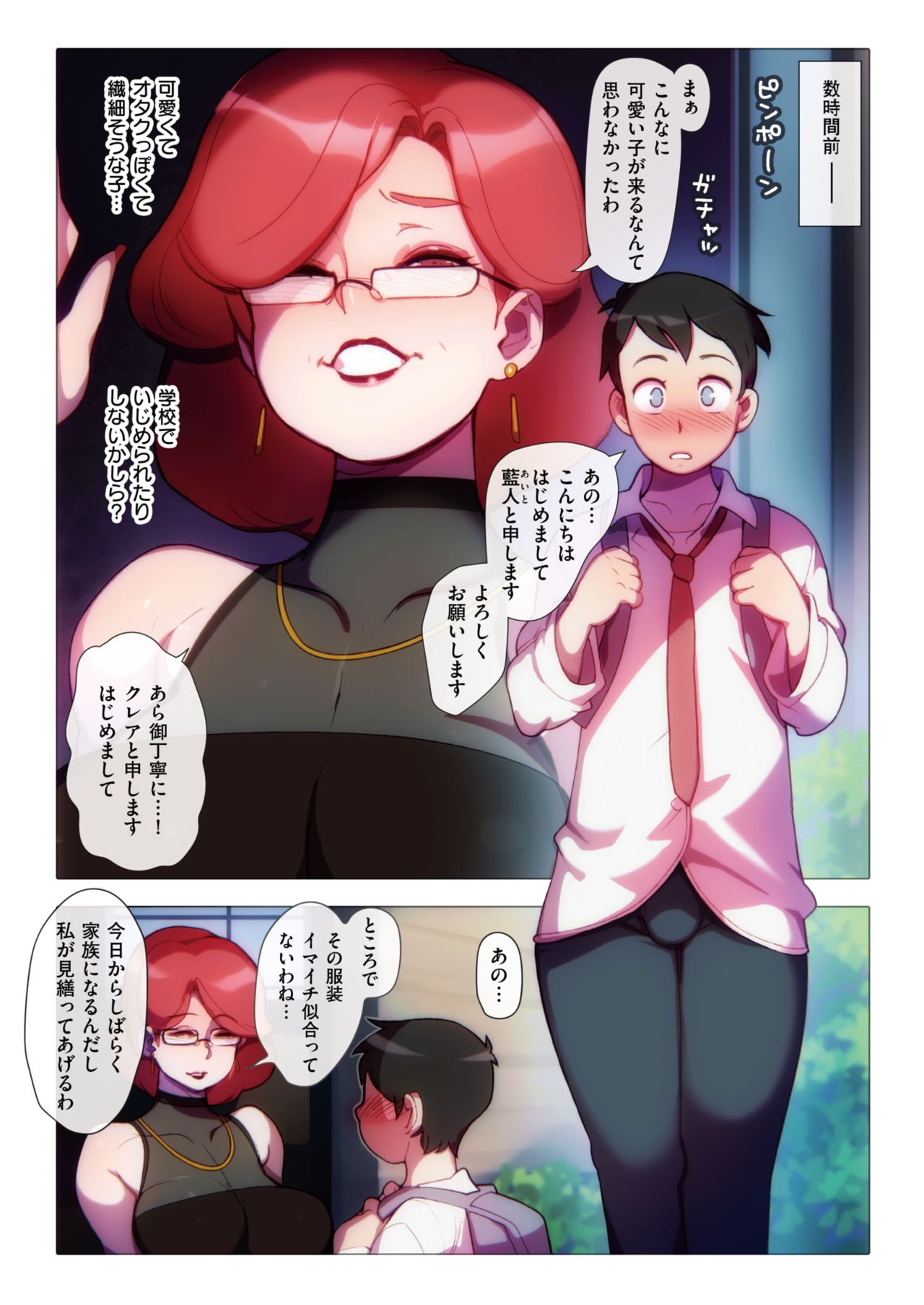 Henshin Homestay page 2 full